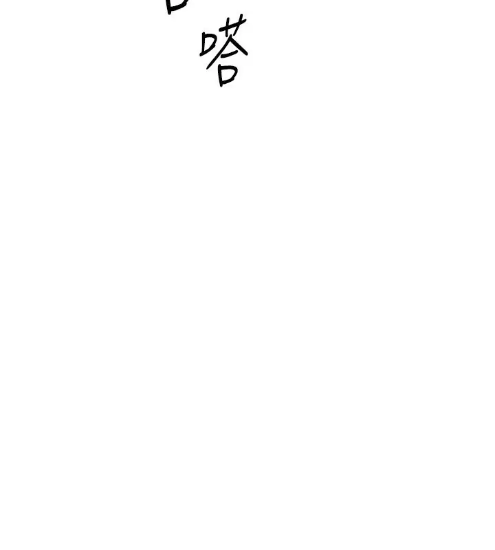 漫画《鲁蛇社畜的金手指》第11话第29张图