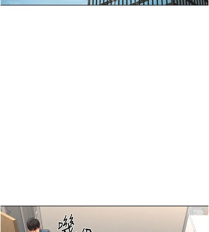 漫画《鲁蛇社畜的金手指》第11话第32张图