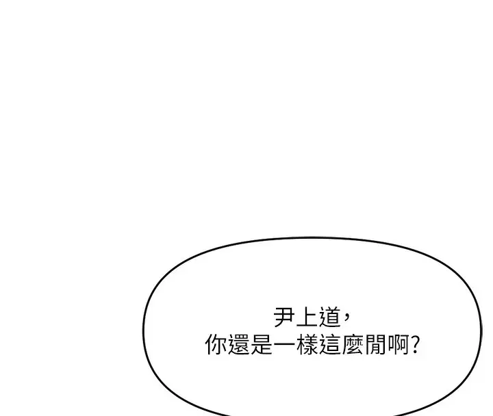 漫画《鲁蛇社畜的金手指》第11话第34张图