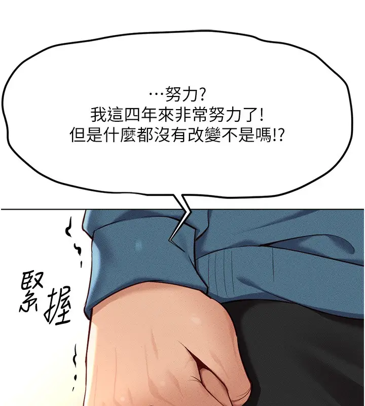 漫画《鲁蛇社畜的金手指》第11话第41张图
