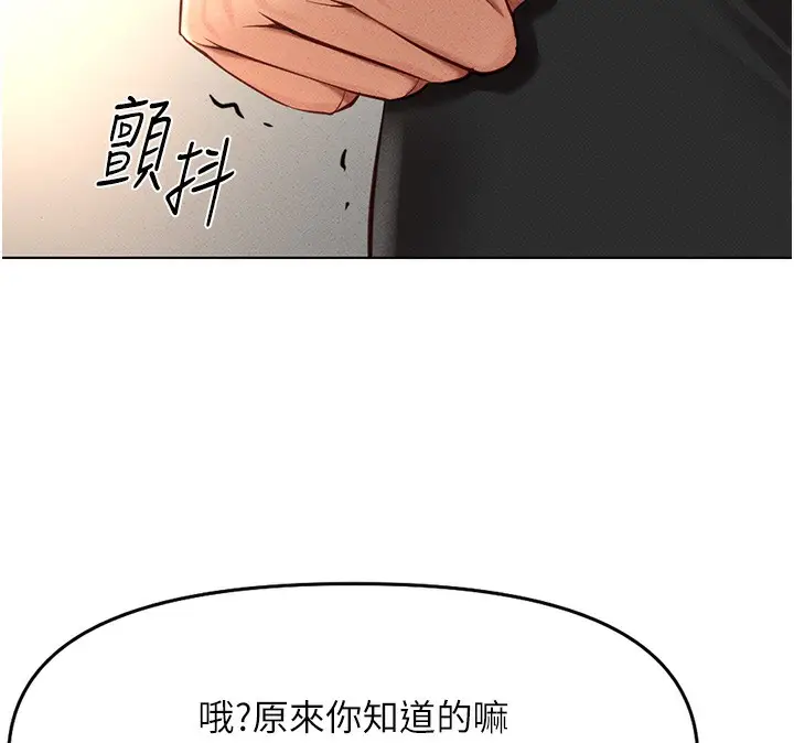 漫画《鲁蛇社畜的金手指》第11话第42张图