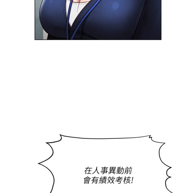 漫画《鲁蛇社畜的金手指》第11话第44张图