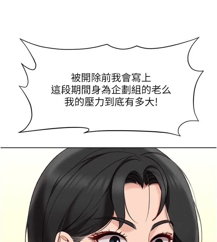 漫画《鲁蛇社畜的金手指》第11话第47张图