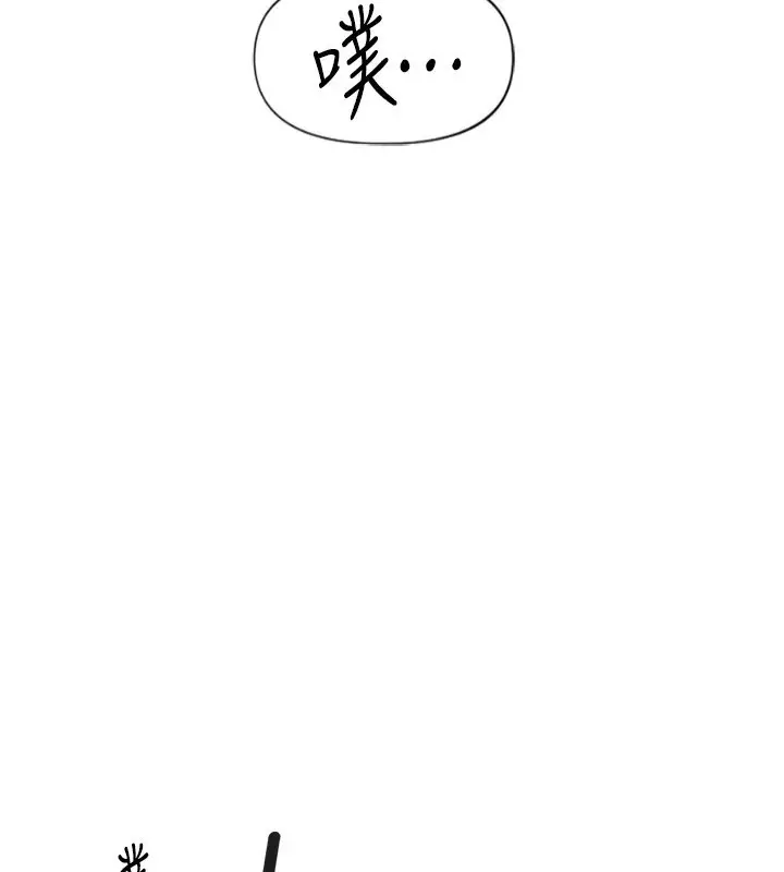 漫画《鲁蛇社畜的金手指》第11话第49张图