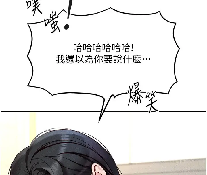 漫画《鲁蛇社畜的金手指》第11话第50张图