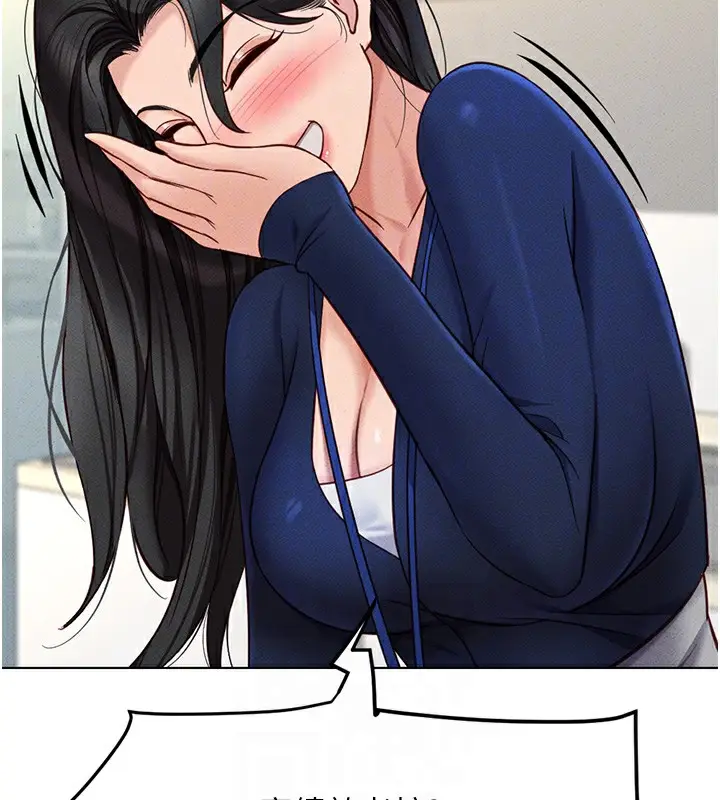漫画《鲁蛇社畜的金手指》第11话第51张图