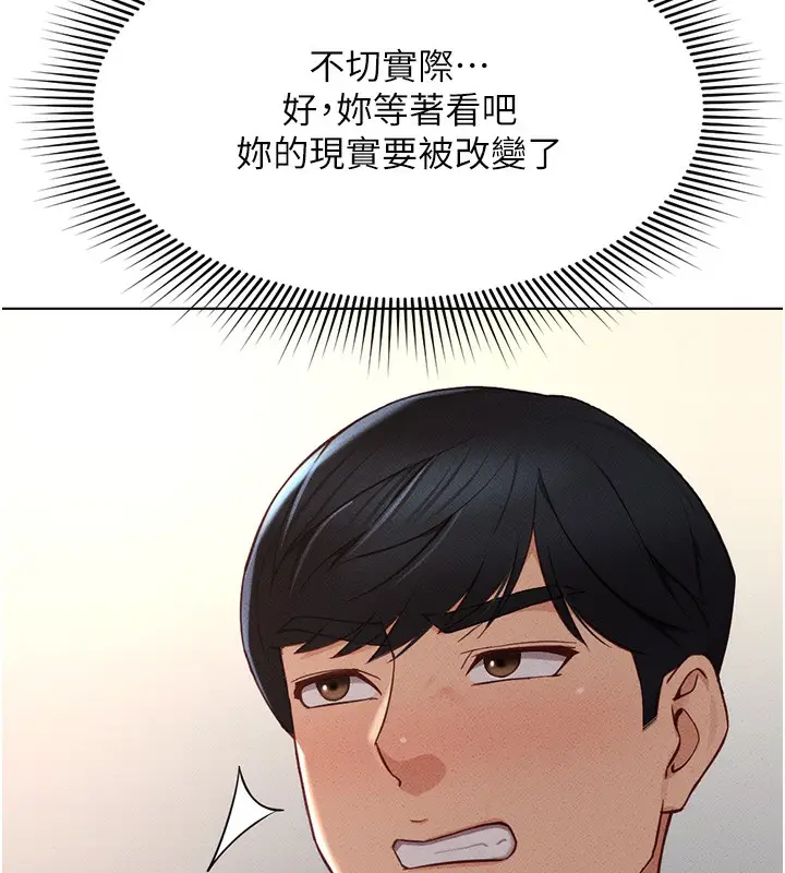 漫画《鲁蛇社畜的金手指》第11话第56张图