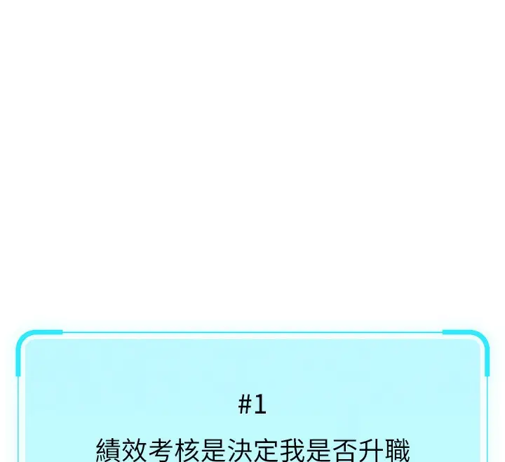漫画《鲁蛇社畜的金手指》第11话第58张图