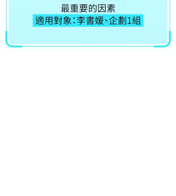 漫画《鲁蛇社畜的金手指》第11话第59张图