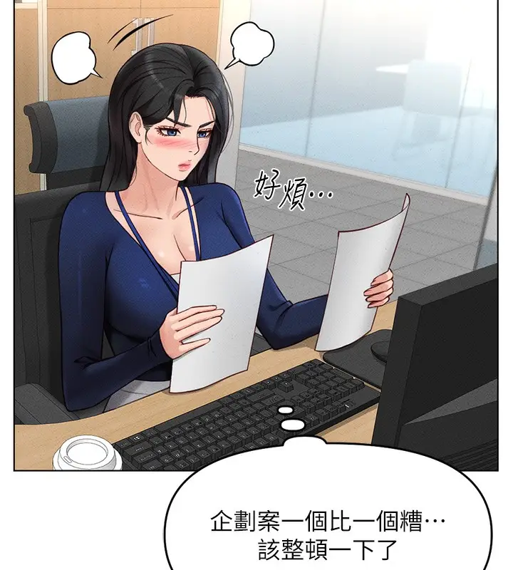 漫画《鲁蛇社畜的金手指》第11话第61张图