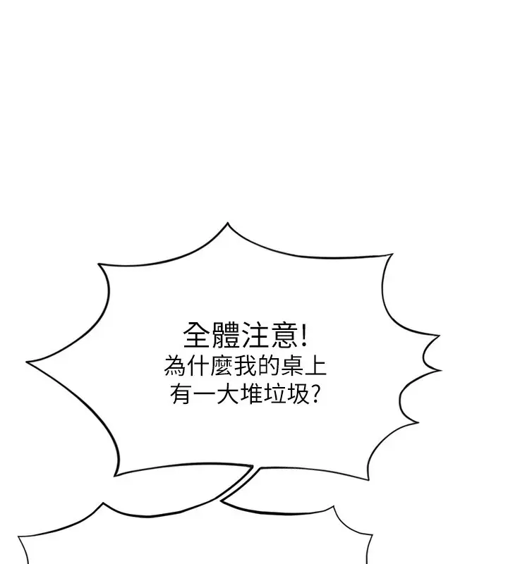 漫画《鲁蛇社畜的金手指》第11话第63张图