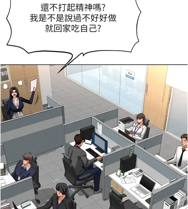 漫画《鲁蛇社畜的金手指》第11话第64张图