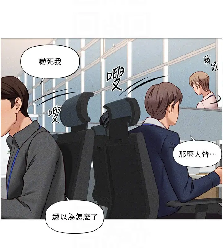 漫画《鲁蛇社畜的金手指》第11话第68张图
