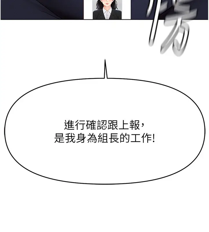 漫画《鲁蛇社畜的金手指》第11话第7张图