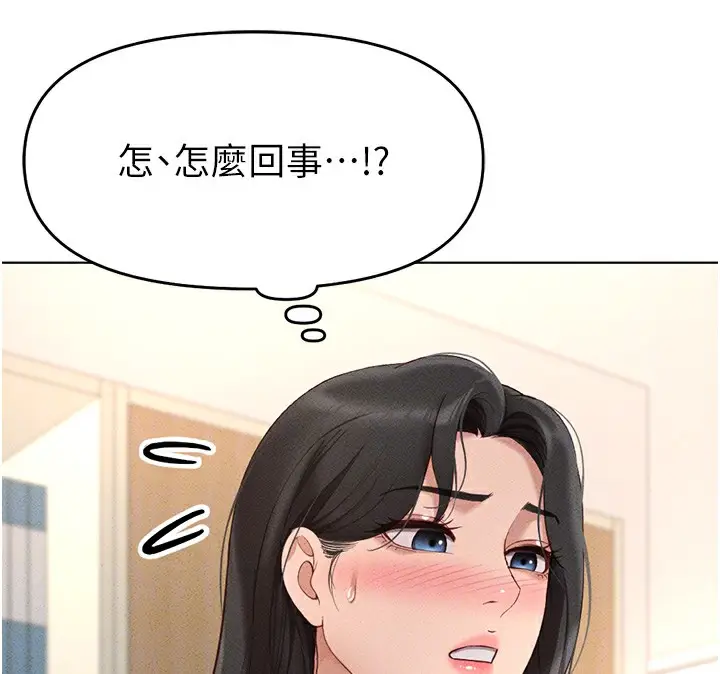 漫画《鲁蛇社畜的金手指》第11话第70张图