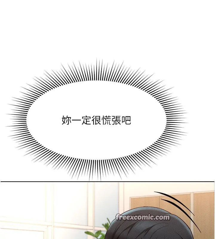 漫画《鲁蛇社畜的金手指》第11话第75张图