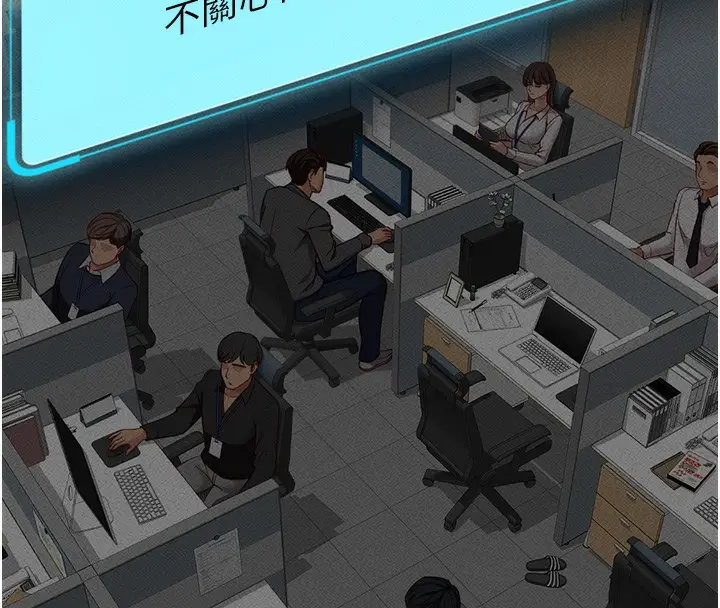 漫画《鲁蛇社畜的金手指》第11话第78张图