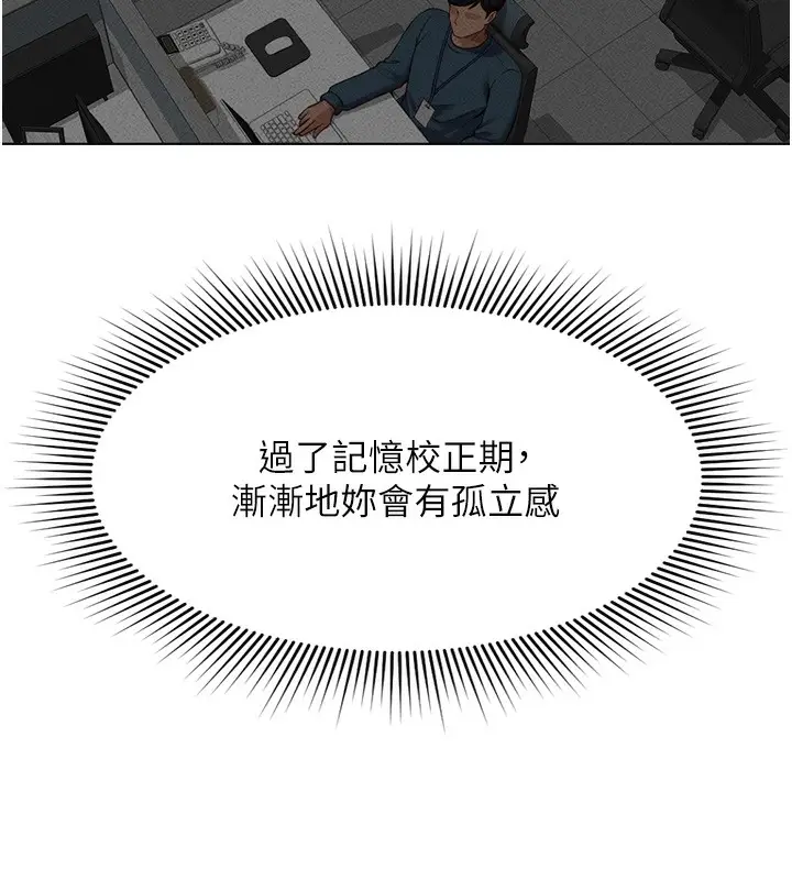 漫画《鲁蛇社畜的金手指》第11话第79张图