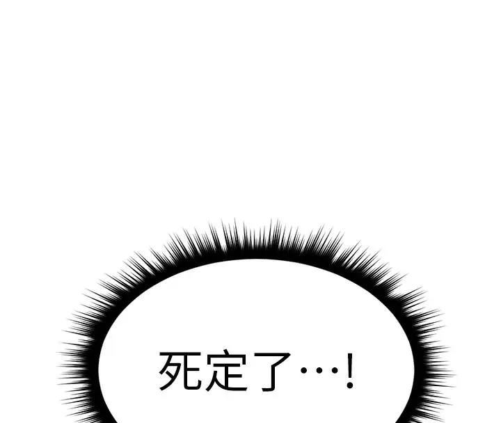 漫画《鲁蛇社畜的金手指》第11话第8张图