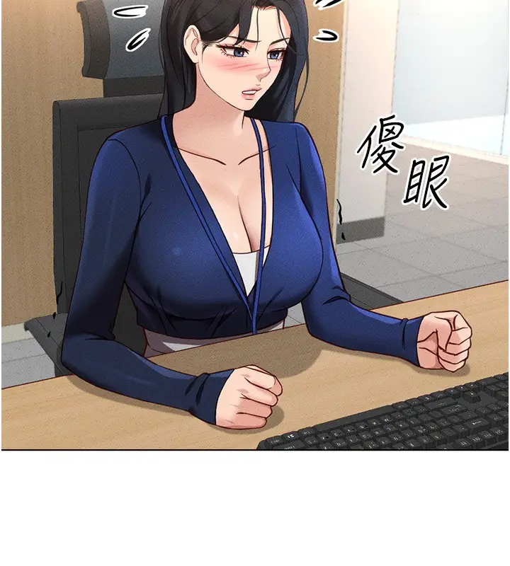 漫画《鲁蛇社畜的金手指》第11话第81张图