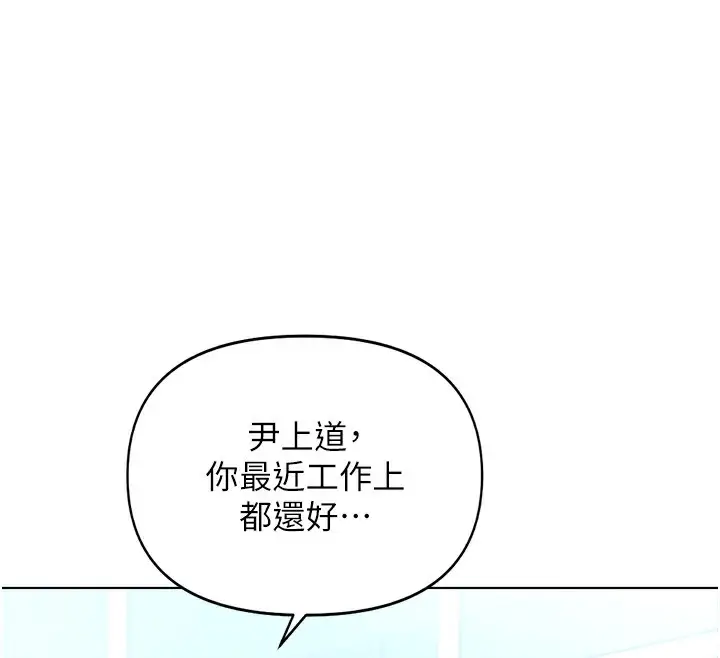 漫画《鲁蛇社畜的金手指》第11话第86张图