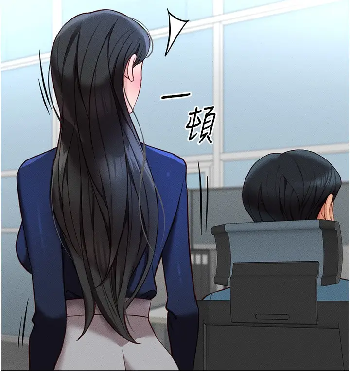 漫画《鲁蛇社畜的金手指》第11话第87张图