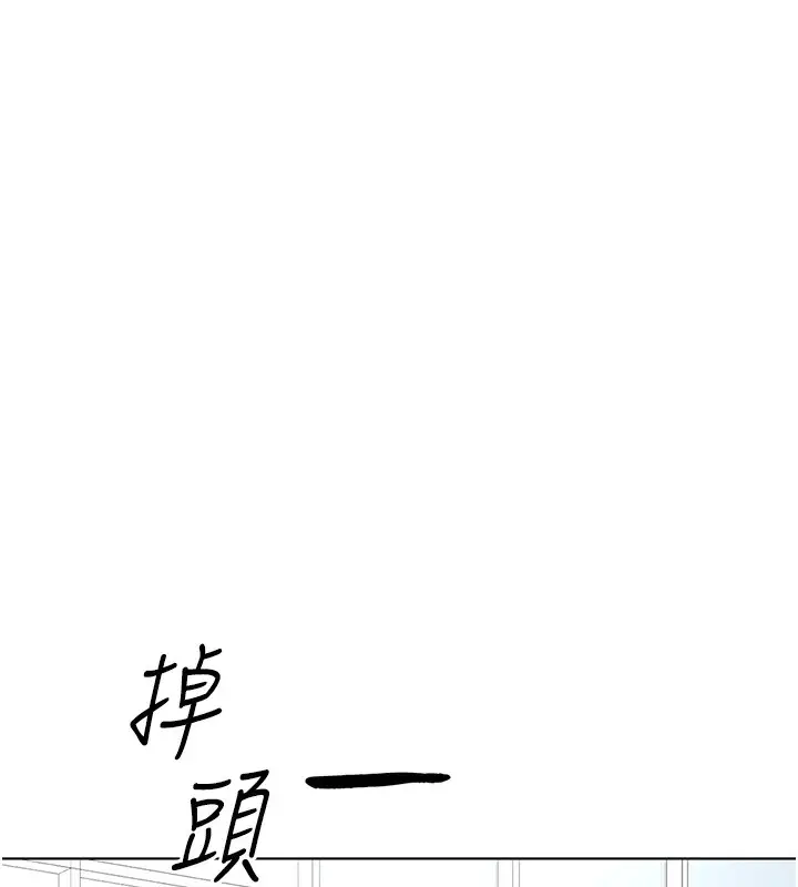 漫画《鲁蛇社畜的金手指》第11话第88张图