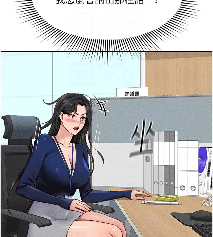 漫画《鲁蛇社畜的金手指》第11话第92张图