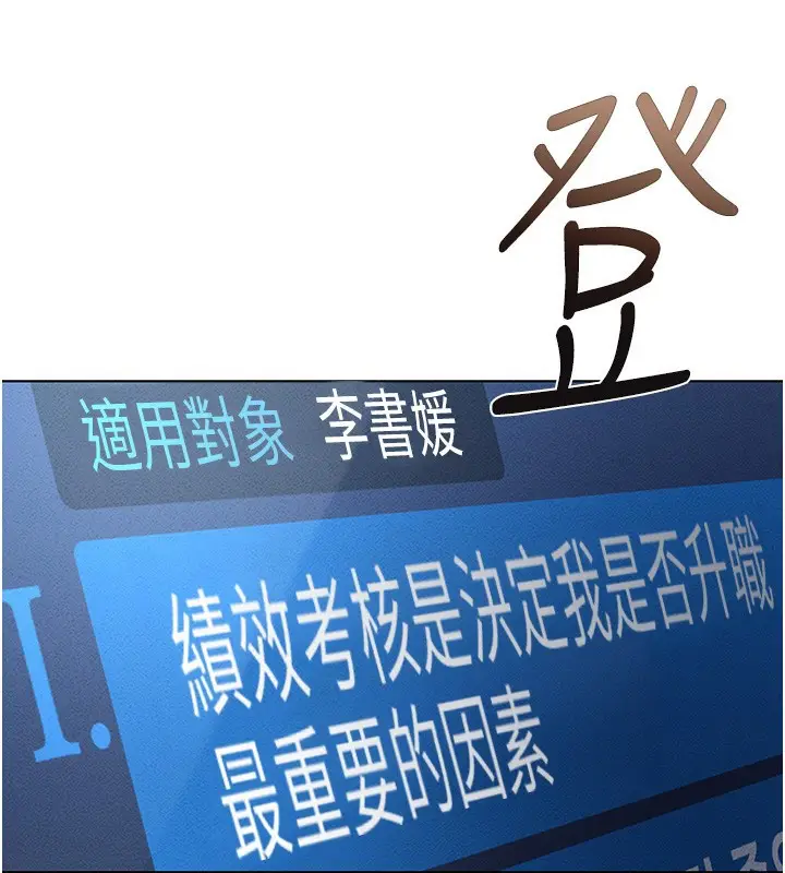 漫画《鲁蛇社畜的金手指》第11话第95张图