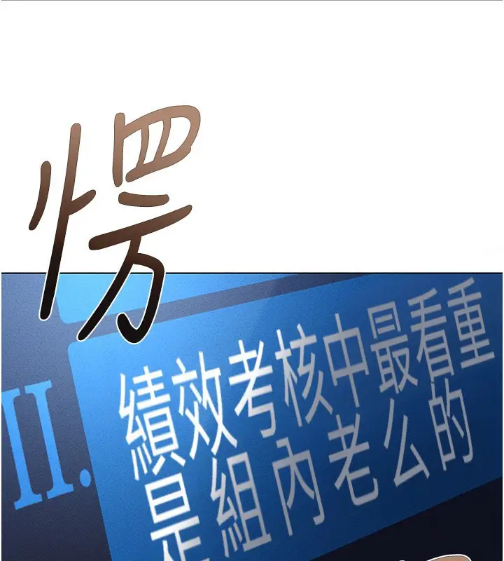 漫画《鲁蛇社畜的金手指》第11话第96张图