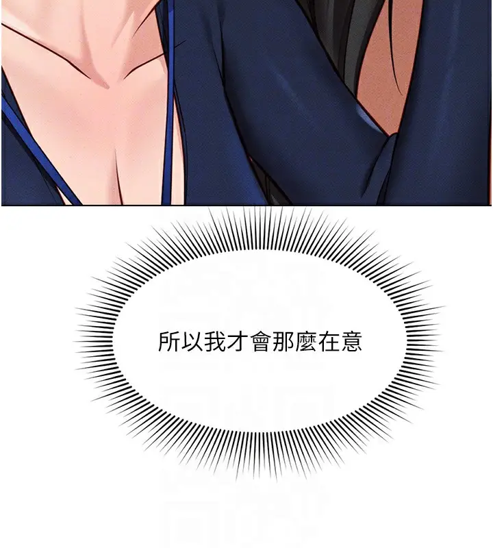 漫画《鲁蛇社畜的金手指》第11话第99张图