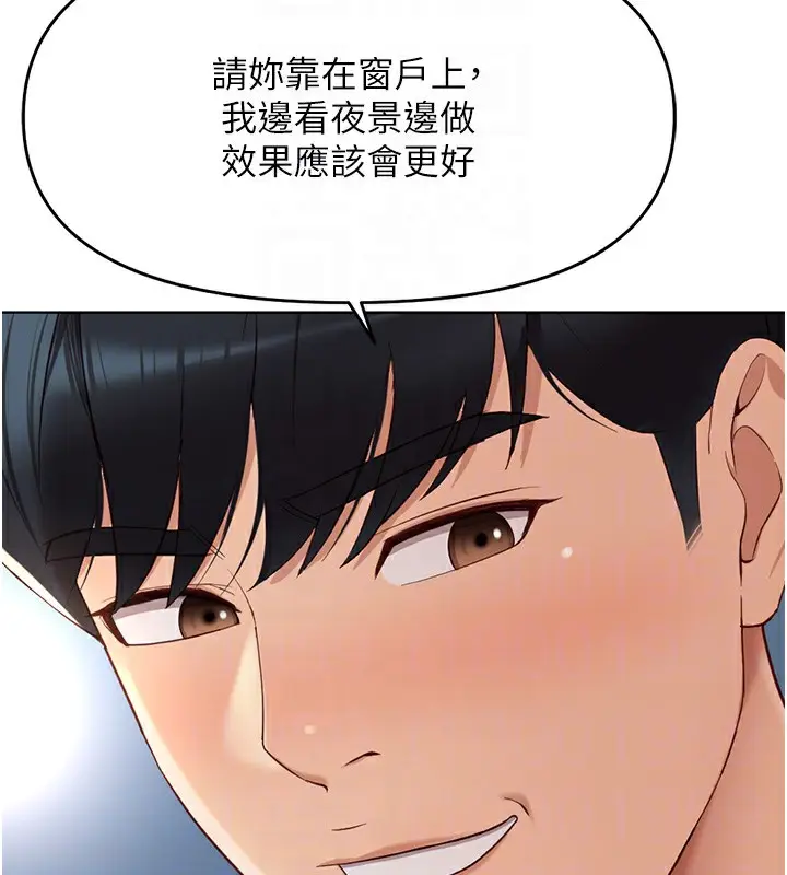 漫画《鲁蛇社畜的金手指》第12话第100张图