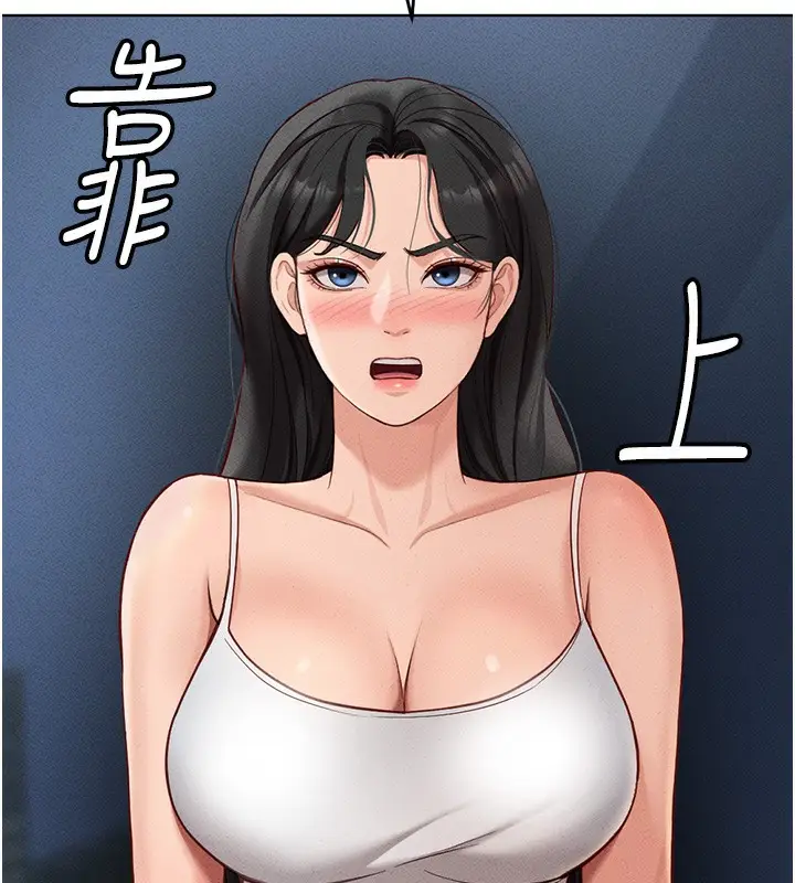 漫画《鲁蛇社畜的金手指》第12话第104张图