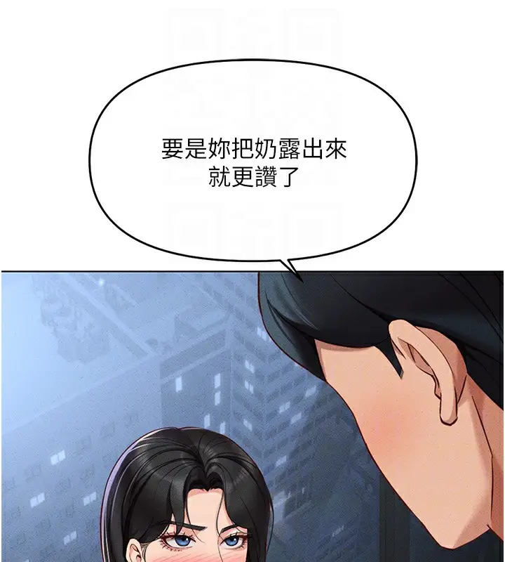 漫画《鲁蛇社畜的金手指》第12话第107张图