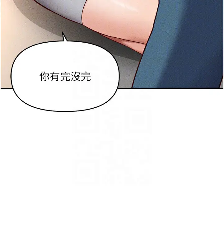漫画《鲁蛇社畜的金手指》第12话第109张图