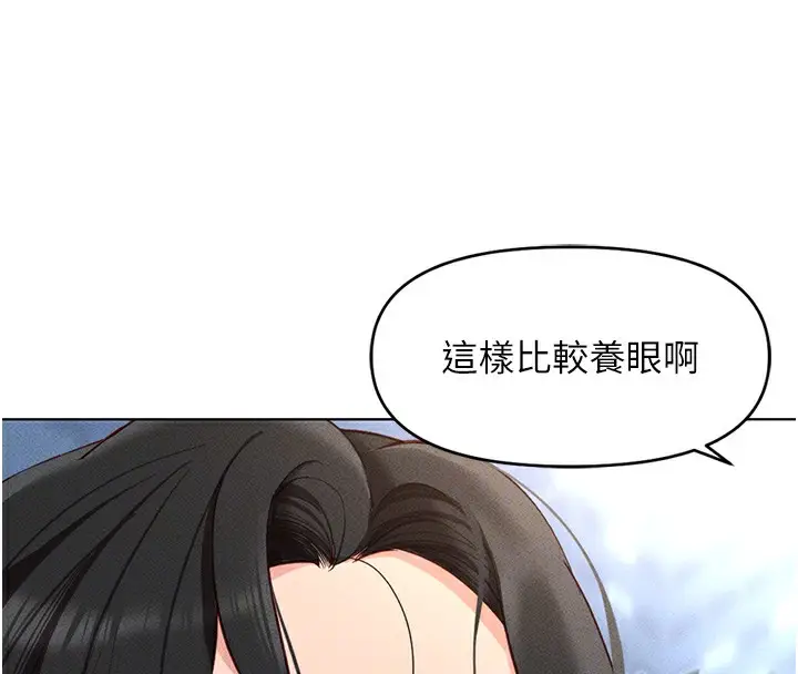 漫画《鲁蛇社畜的金手指》第12话第110张图