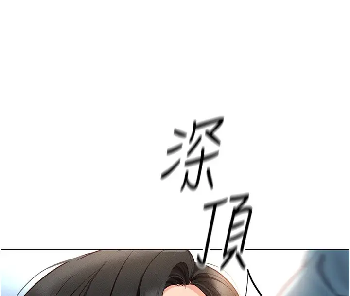 漫画《鲁蛇社畜的金手指》第12话第114张图