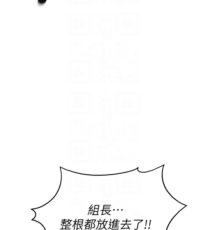 漫画《鲁蛇社畜的金手指》第12话第116张图