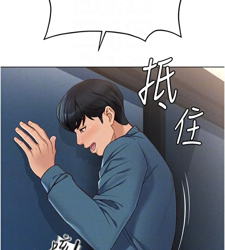 漫画《鲁蛇社畜的金手指》第12话第117张图