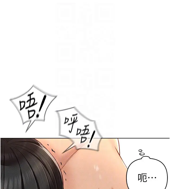 漫画《鲁蛇社畜的金手指》第12话第121张图
