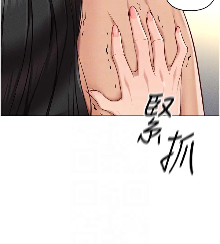 漫画《鲁蛇社畜的金手指》第12话第122张图