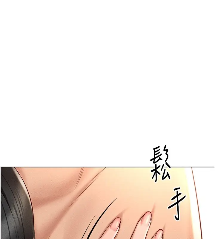 漫画《鲁蛇社畜的金手指》第12话第127张图