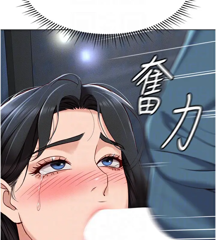 漫画《鲁蛇社畜的金手指》第12话第130张图