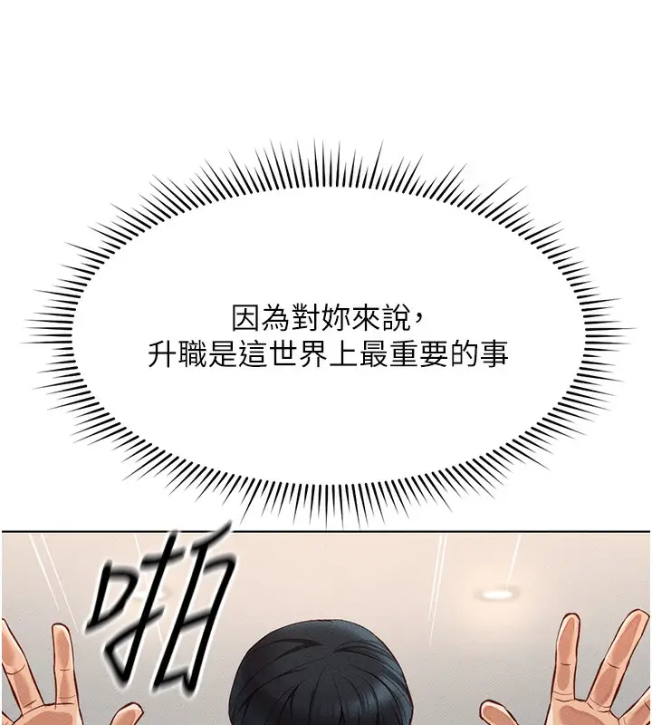 漫画《鲁蛇社畜的金手指》第12话第133张图