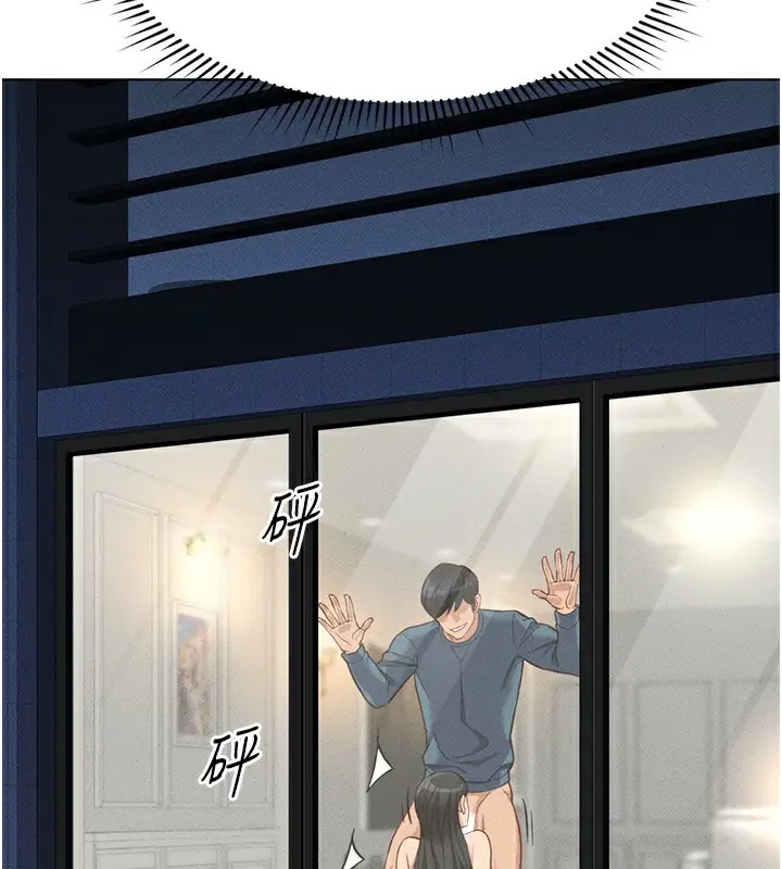 漫画《鲁蛇社畜的金手指》第12话第138张图