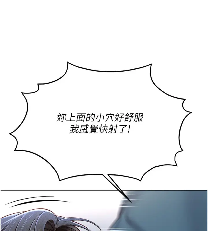 漫画《鲁蛇社畜的金手指》第12话第142张图