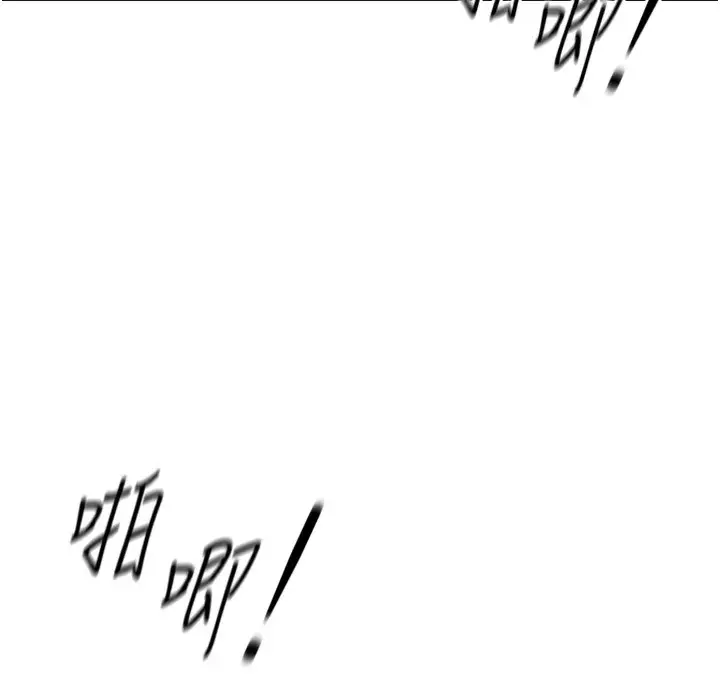 漫画《鲁蛇社畜的金手指》第12话第144张图
