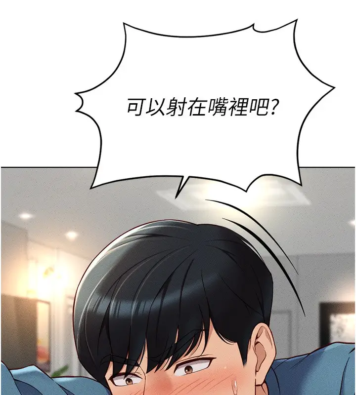 漫画《鲁蛇社畜的金手指》第12话第145张图