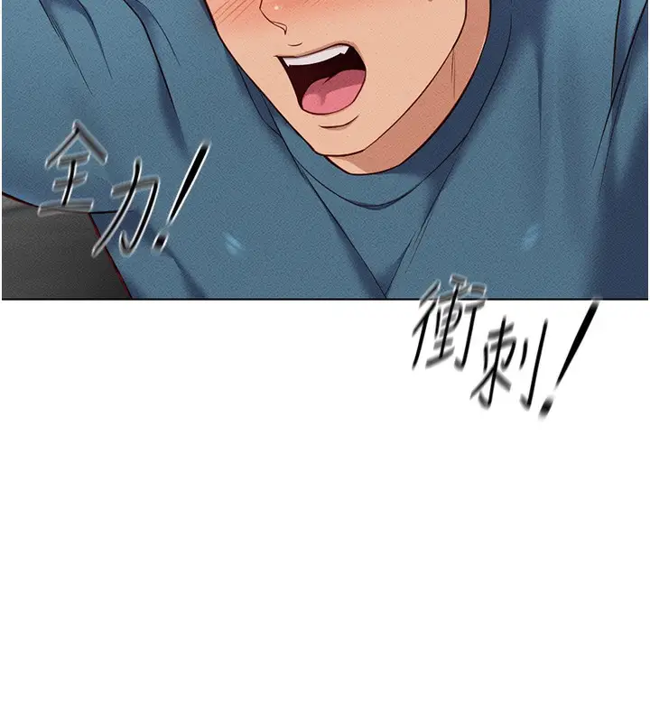 漫画《鲁蛇社畜的金手指》第12话第146张图
