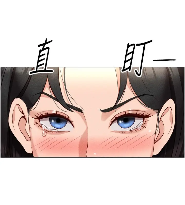 漫画《鲁蛇社畜的金手指》第12话第147张图